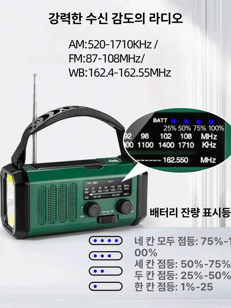 수동식 태양광라디오 비상용 조명 야외 캠핑 다기능 태양광충전 핸드크랭크 발전 - 상세 이미지 4