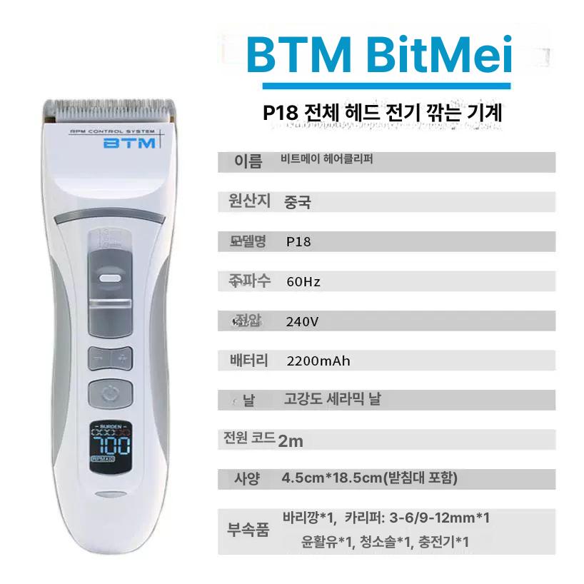 트리머 전문가용 헤어클리퍼 가정용 프로 전기이발기 헤어바리깡 미용사 자동충전 이미지 6