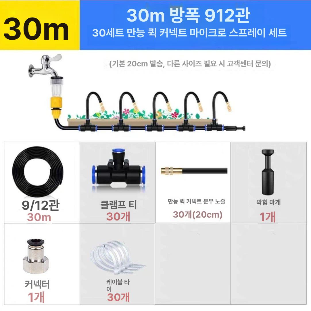 안개 스프링클러 정원 급수 관개 미스트 온실 고압 분무 나선형 조정 이미지 6