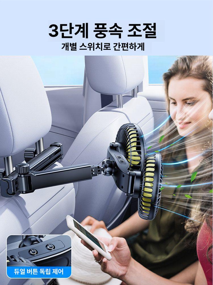 차량용 뒷자석 선풍기 듀얼 c타입 충전식 화물차 저소음 서큘레이터 카시트 거치대 - 상세 이미지 4