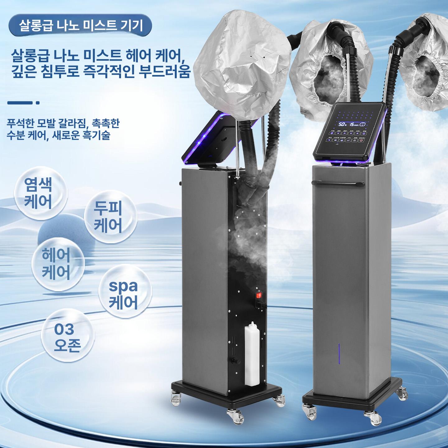 미용실 모발 헤어미스트기 분사기 스팀기 헤어스티머 보습 두피케어 두피관리 - 상세 이미지 3