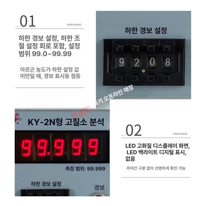 산업용 질소분석기 장비 고순도 감지기 계측 검사 순도분석기 농도측정기 질소테스트 - 상세 이미지 4