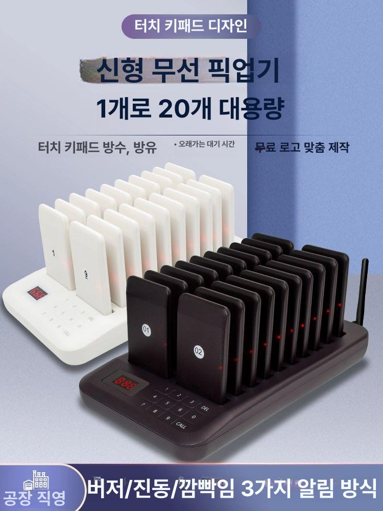 업소용 무선진동벨 카페 카드형 음식점 번호 커피 콜벨 알림 웨이팅 진동기 알람 - 상세 이미지 2