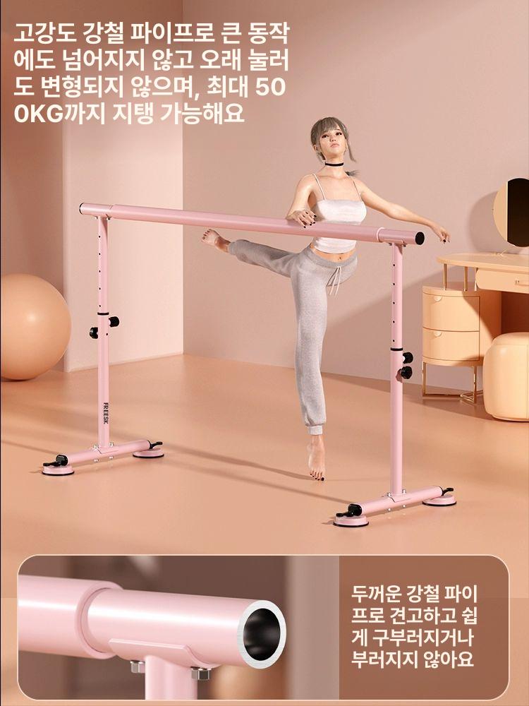댄스 1인용발레바 높이조절 가정용 발레봉 무용 클래식 필라테스 발레용품 홈트 - 상세 이미지 2