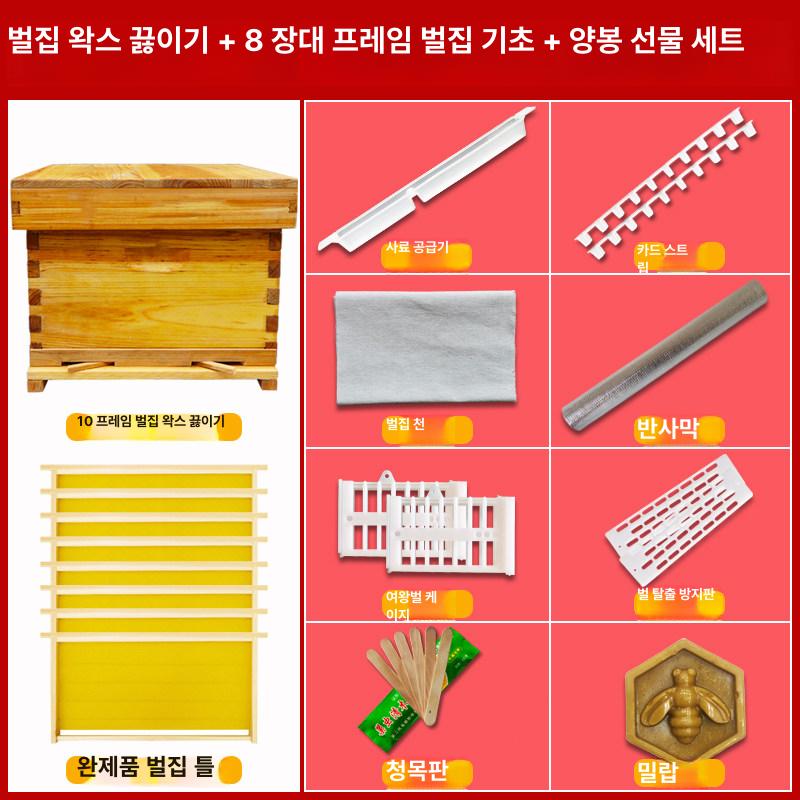 벌통 양봉통 전나무 토종사각채집 꿀벌집 벌꿀 환태통 꿀 밀랍 자재 양봉틀 - 상세 이미지 3