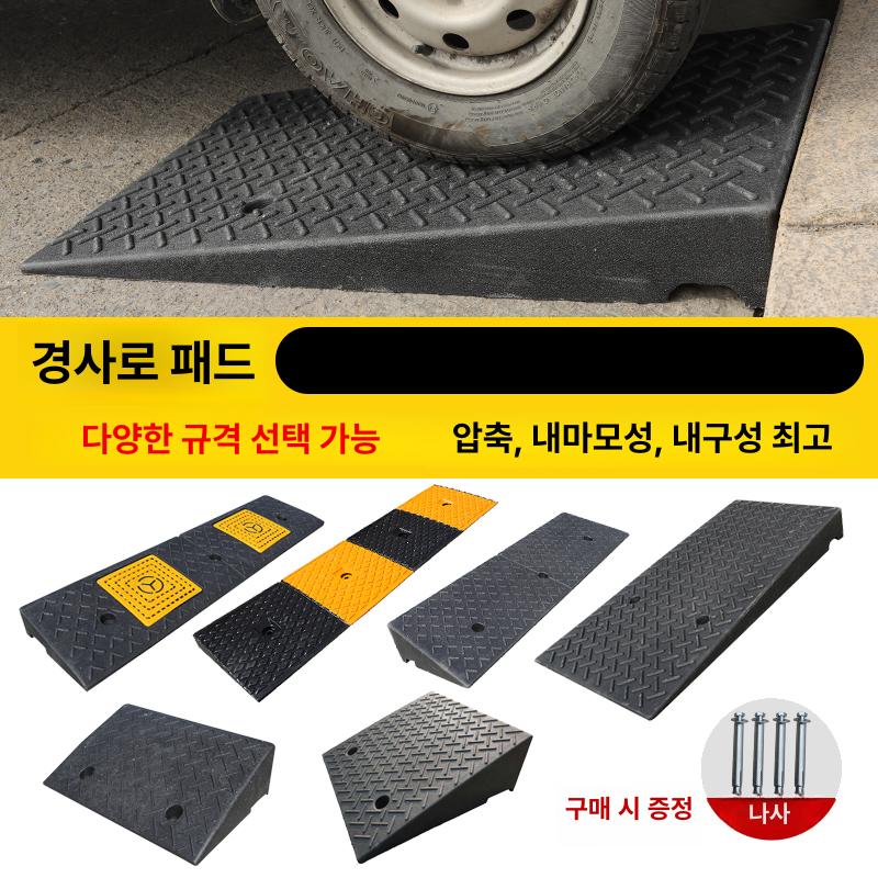 경사 진입판 계단 오르막 화물차 미끄럼방지 차량진입발판 기본 단차해소기 정비 안전 - 상세 이미지 3