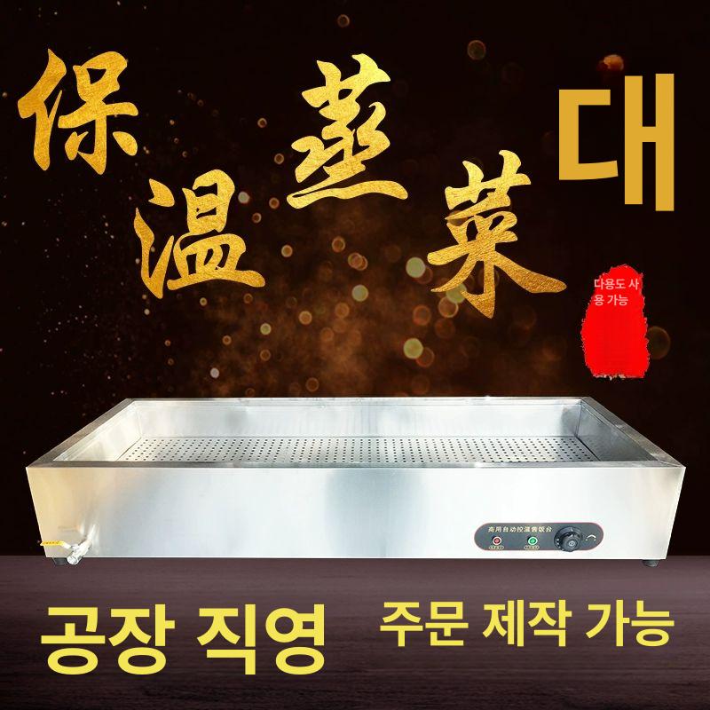 업소용 전기찜기 스테인리스 스팀 다용도 기계 찜통 찜솥 조리기 상업용 - 상세 이미지 2