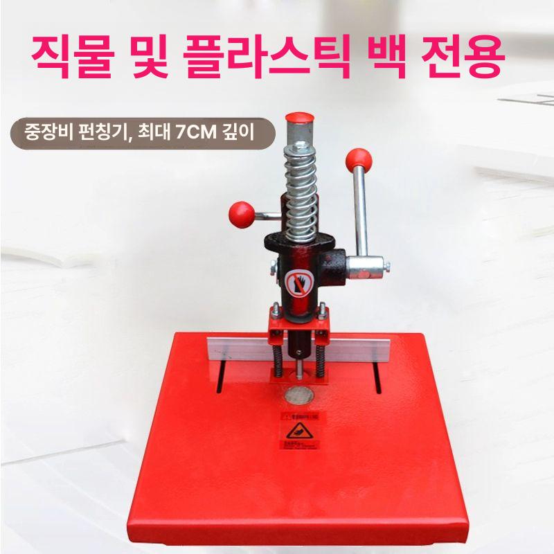 사무실 천공기 타공기 종이펀칭기 제본용 바인더 제본기 편철 날인 사무용 펀치기 - 상세 이미지 5