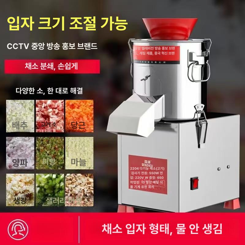 자동 야채다지기 대용량 채소 가정용 전동고기분쇄기 기계 슬라이서 채썰기 그라인더 - 상세 이미지 2