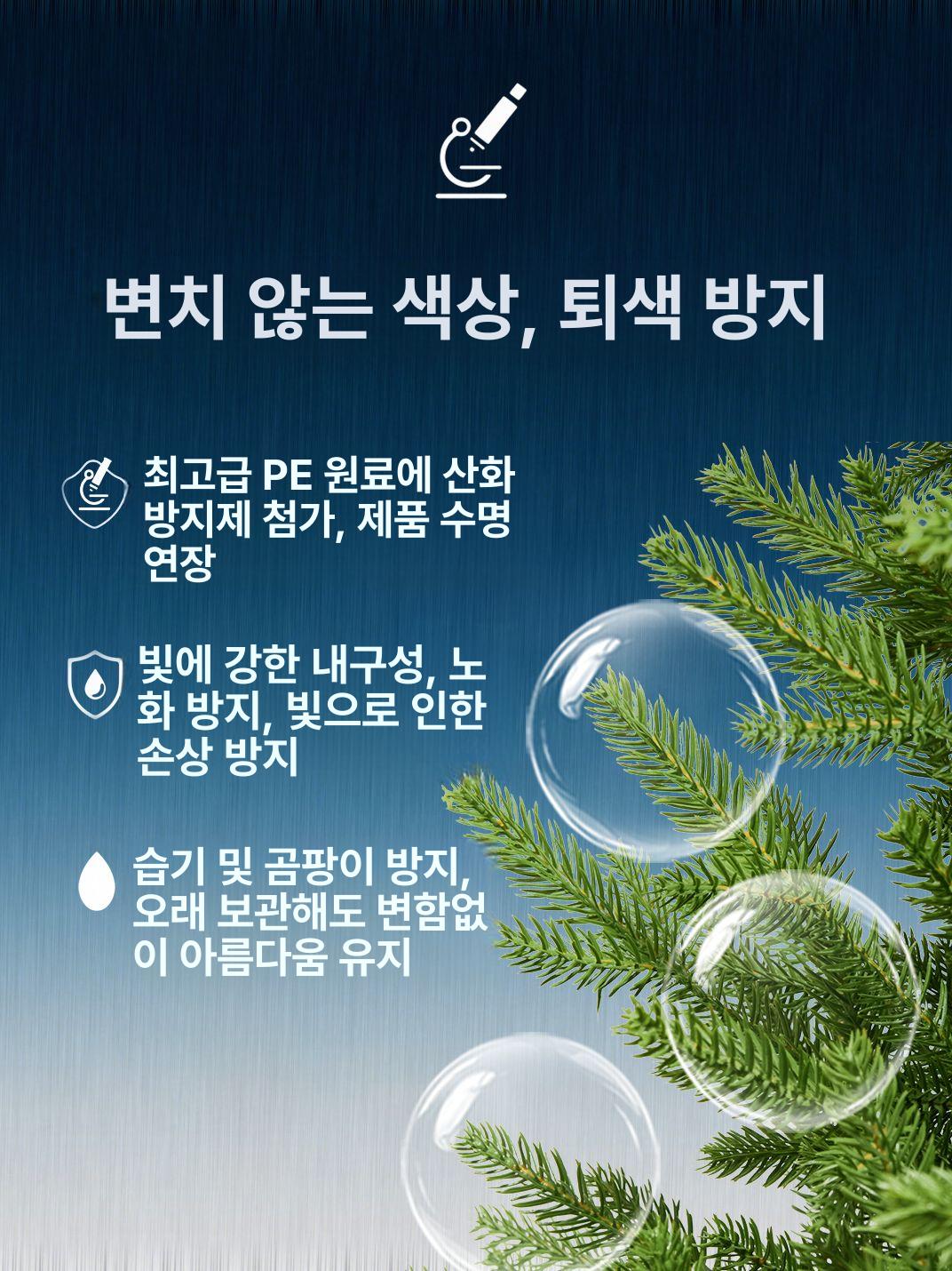 순수 무장식트리 전나무 크리스마스트리 소재 높이 인테리어 나목 촘촘한 솔잎 성탄절 - 상세 이미지 5
