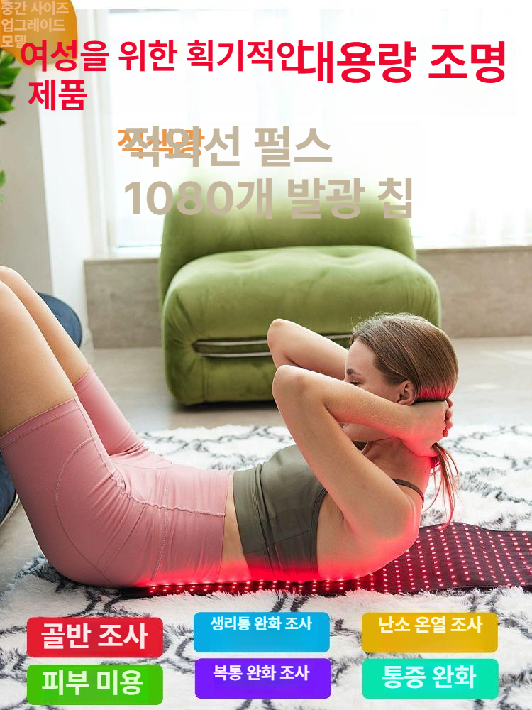 근적외선 온열패드 물리치료 유선 통증 온열기 허리 복부 온열치료기 - 상세 이미지 2