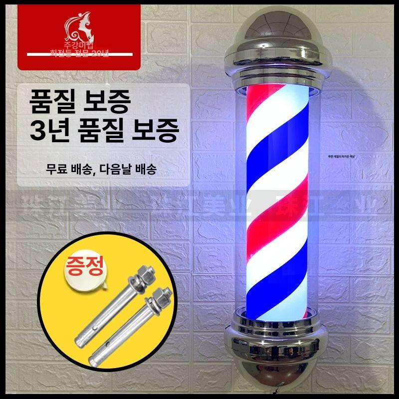 레트로 라이트 입간판 인테리어 아크릴 바버샵 광고 미용실회전간판 카페 클래식 야외 - 상세 이미지 5