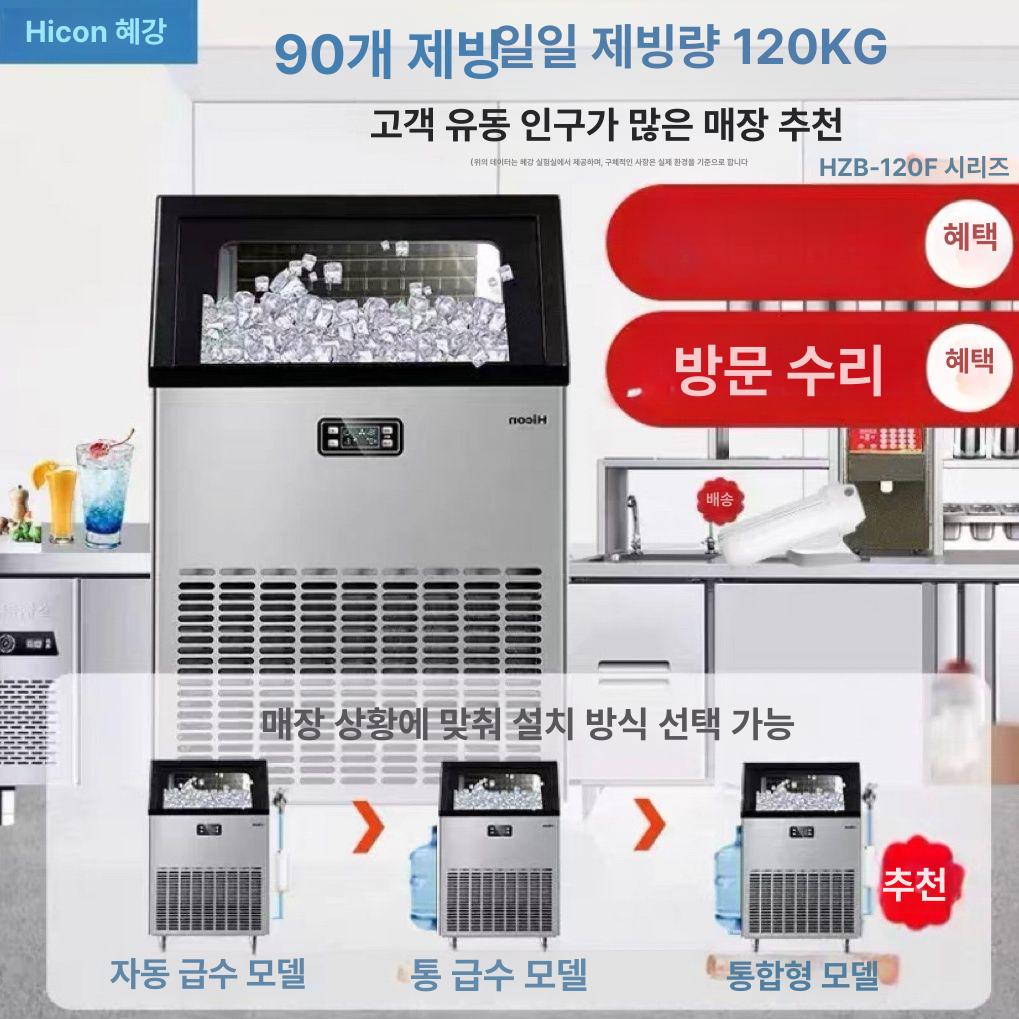 업소용 공냉식 대용량제빙기 제조기 상업용 카페 가정용 식당 사무실 반달얼음 아이스 - 상세 이미지 2