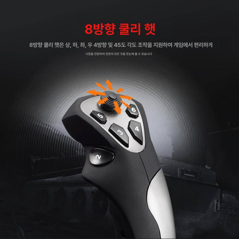 컨트롤러 조이스틱 비행기 조종간 핸들 시뮬레이터 게임패드 콘솔 조종기 게이밍 - 상세 이미지 5