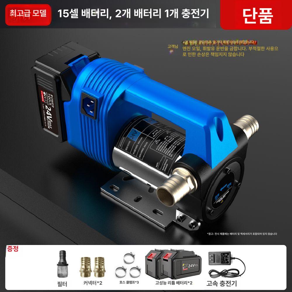 전기 전동오일펌프 기름 모터 등유 경유 흡입 고성능 전동자바라 주유 액체 - 상세 이미지 3