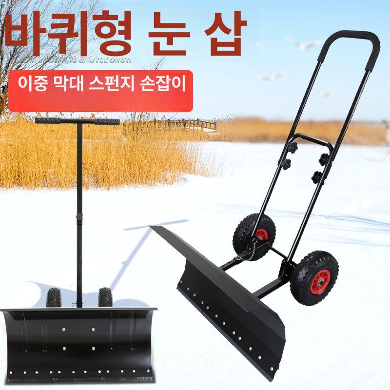넉까레 눈삽 바퀴달린 제설 도구 눈밀대 바퀴형 가정용 손잡이 업소용 휠 스노우푸셔 - 상세 이미지 5