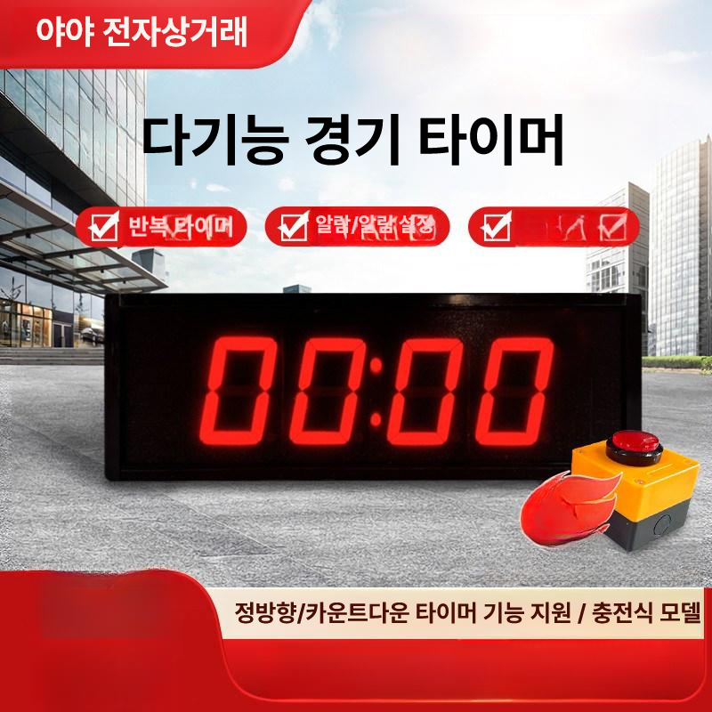 10초타이머 맞추기 게임 카운터 시간 스톱워치 챌린지 도전 플러그인소형양면 기계식 - 상세 이미지 2
