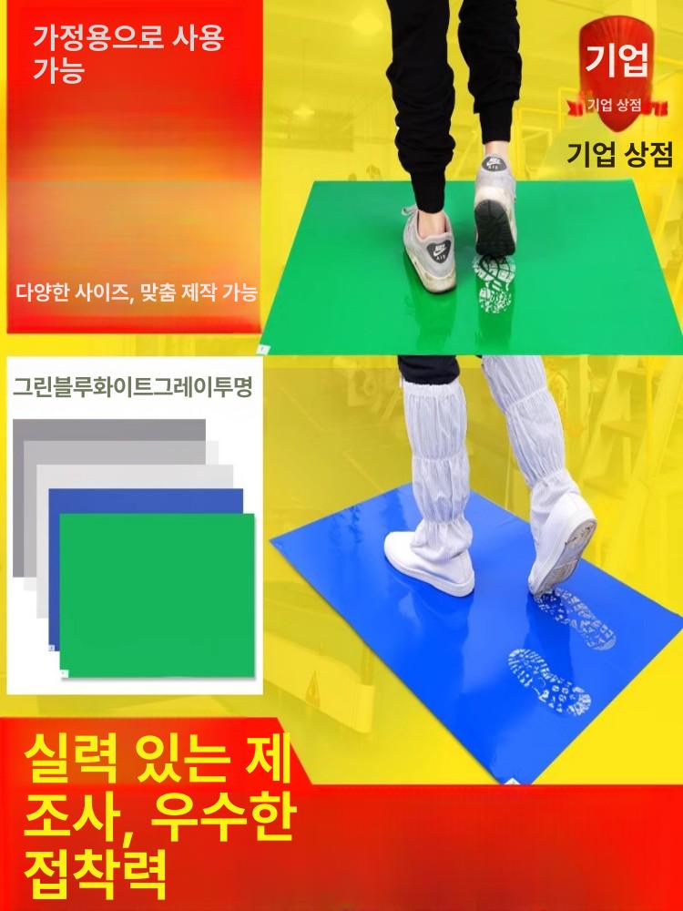 신발 클린룸바닥매트 발판 방진 스티커 분진제거 집진 - 상세 이미지 2