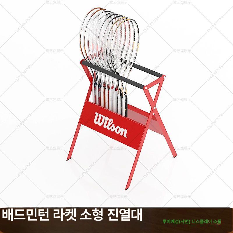테니스 라켓 디스플레이 대용량 진열대 수납 정리대 거치대 스탠드 - 상세 이미지 3