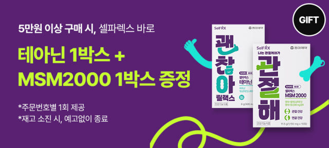 동아제약 미니막스 랩 어린이 키성장 솔루션 파우더 초코맛 30일분 x 3박스 건강하게 크는 식약처인정 유산균발효굴추출물영양제
