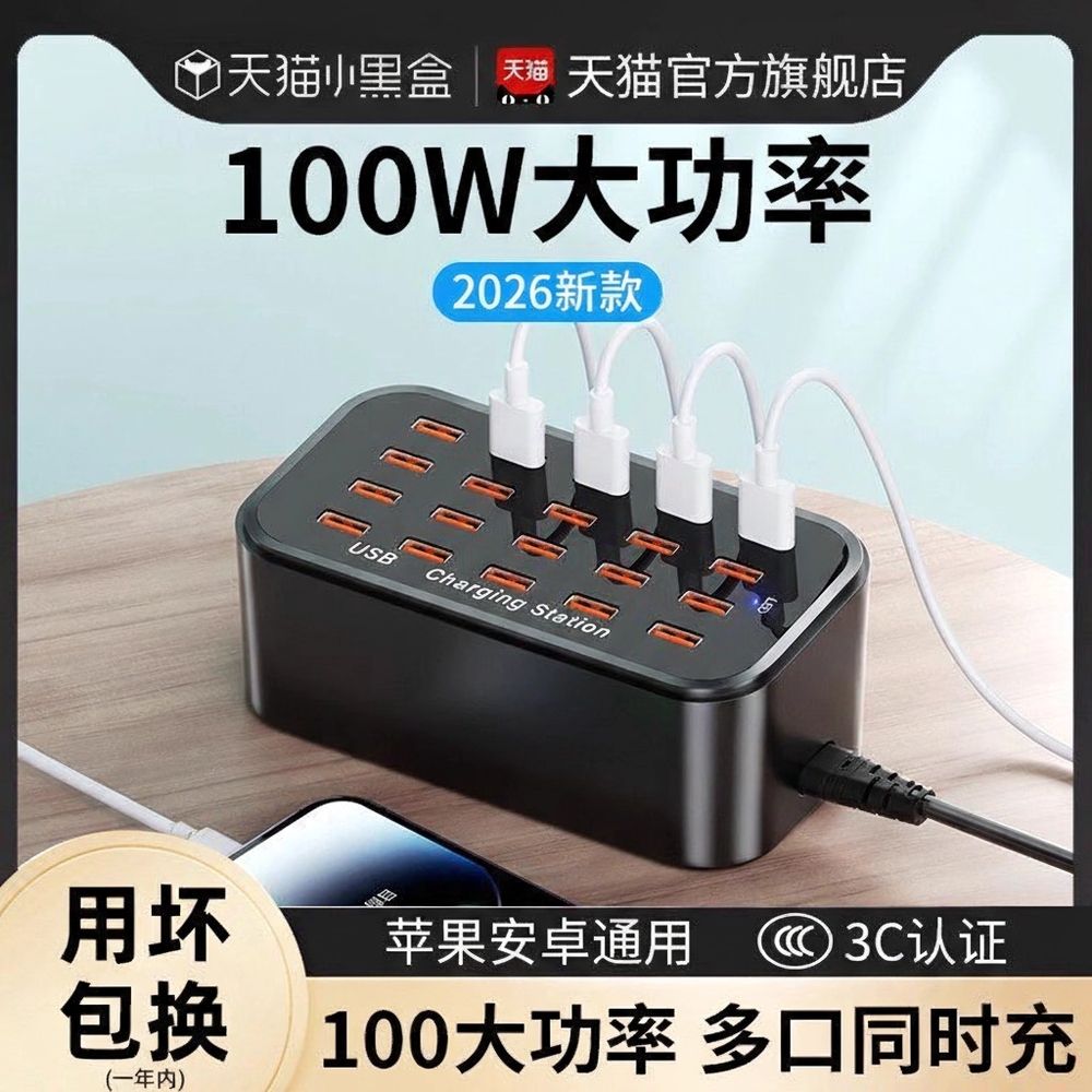 업소용 멀티충전기 고속 스마트폰 USB 태블릿 공용 20포트 이미지 6