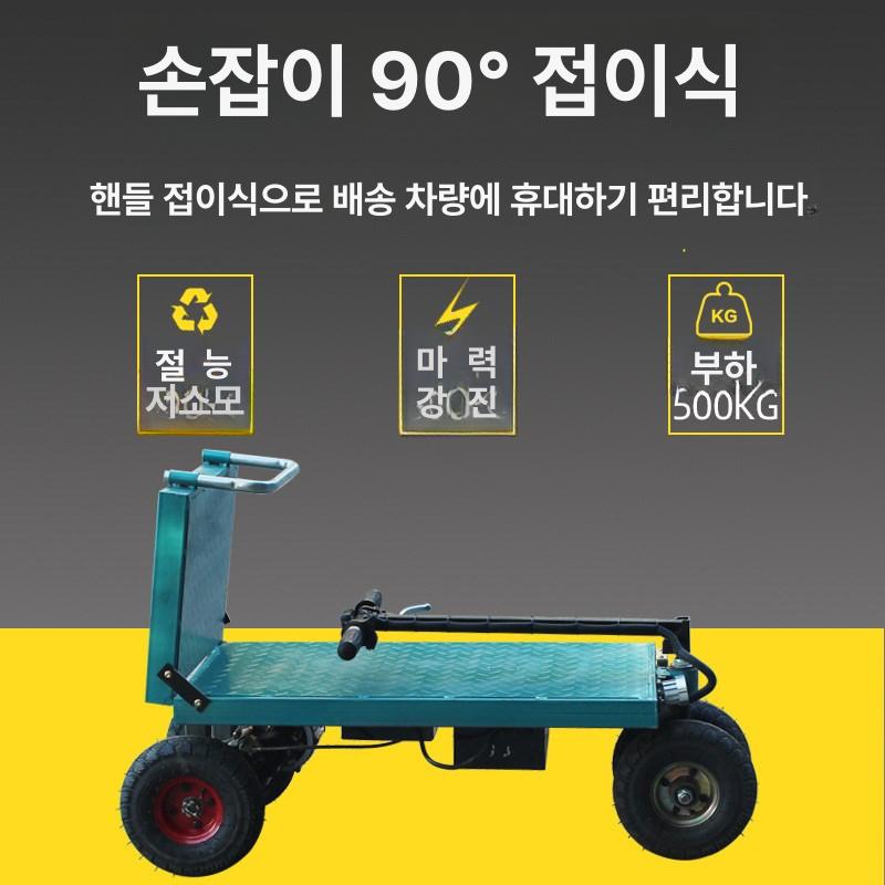 전동운반차 운반카트 농업용전동차 주행 농사용 화물전동차 하중 운송 삼륜차 운반기 - 상세 이미지 2