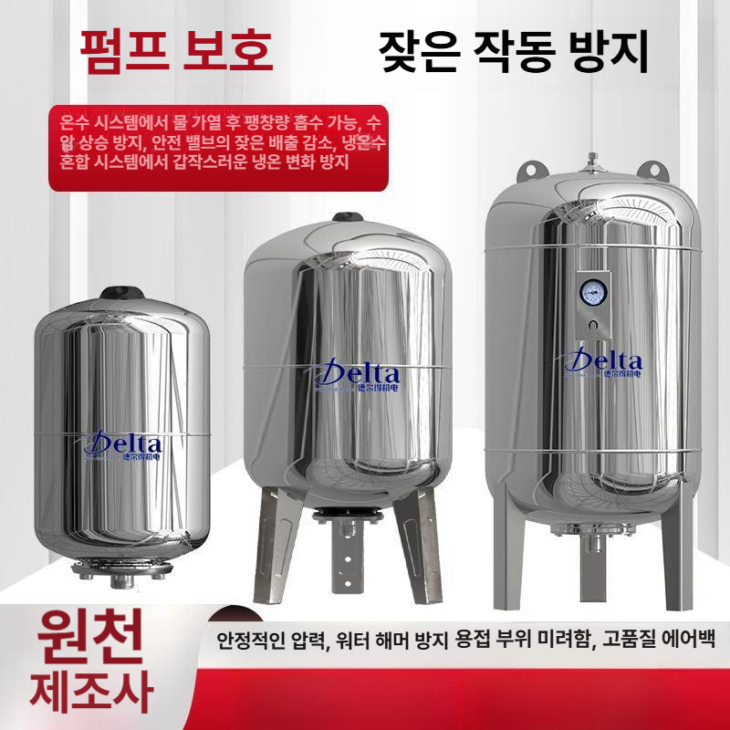 팽창 타워형 압력탱크 고압 물탱크 정압 난방 부스터 온수용 가압 리터 내압 물펌프 - 상세 이미지 2