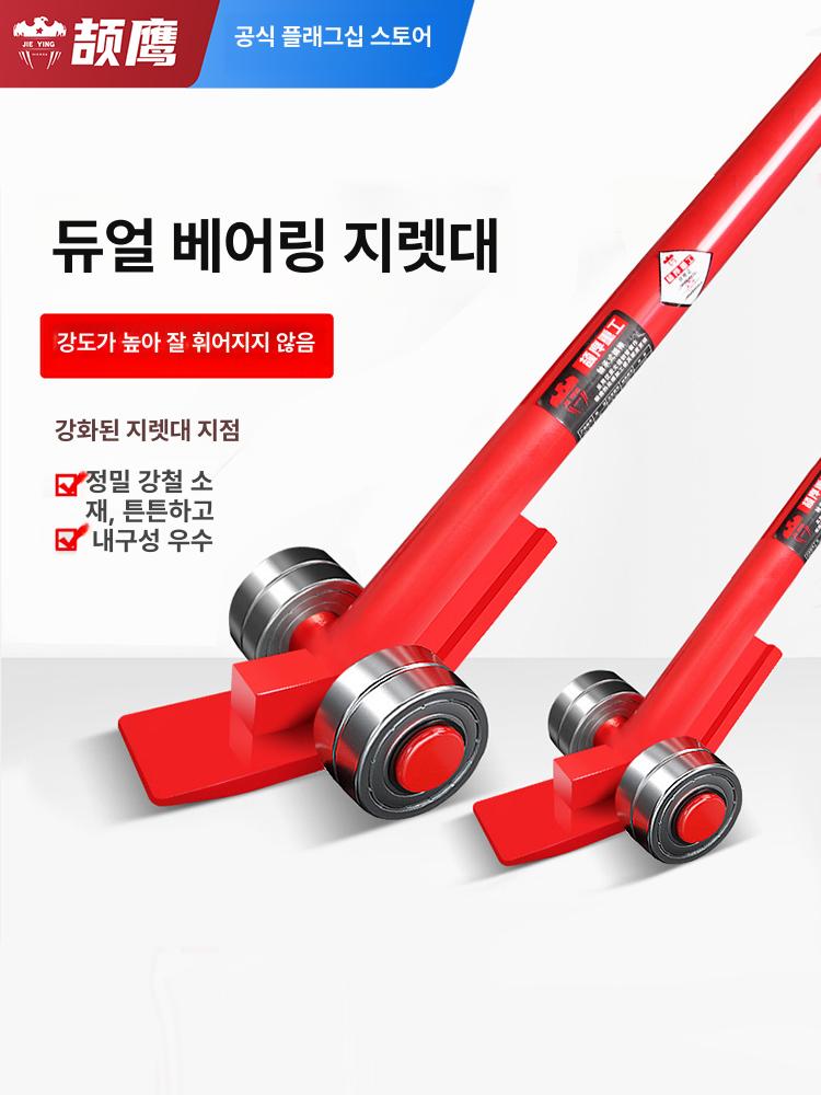 중장비 지렛대 리프트 기계 휠베어링 운반 도구 고하중 강력 보조 적재 지랫대 중량물 - 상세 이미지 2