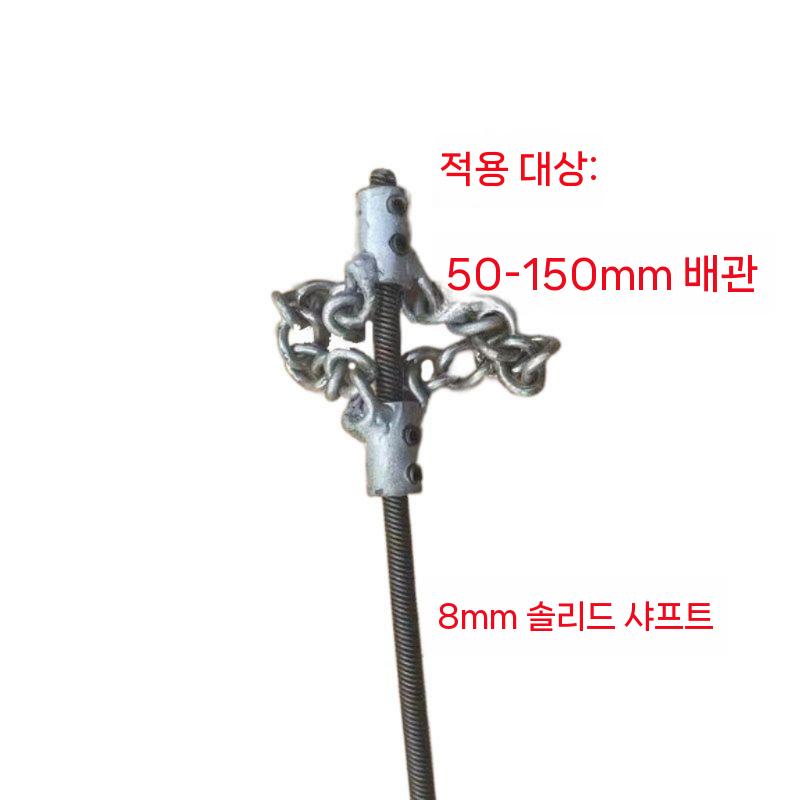 배관 하수구뚫기 체인 쇠사슬 와이어 부속 플렉스 막힘 화장실 수도관 청소장비 부품 - 상세 이미지 4