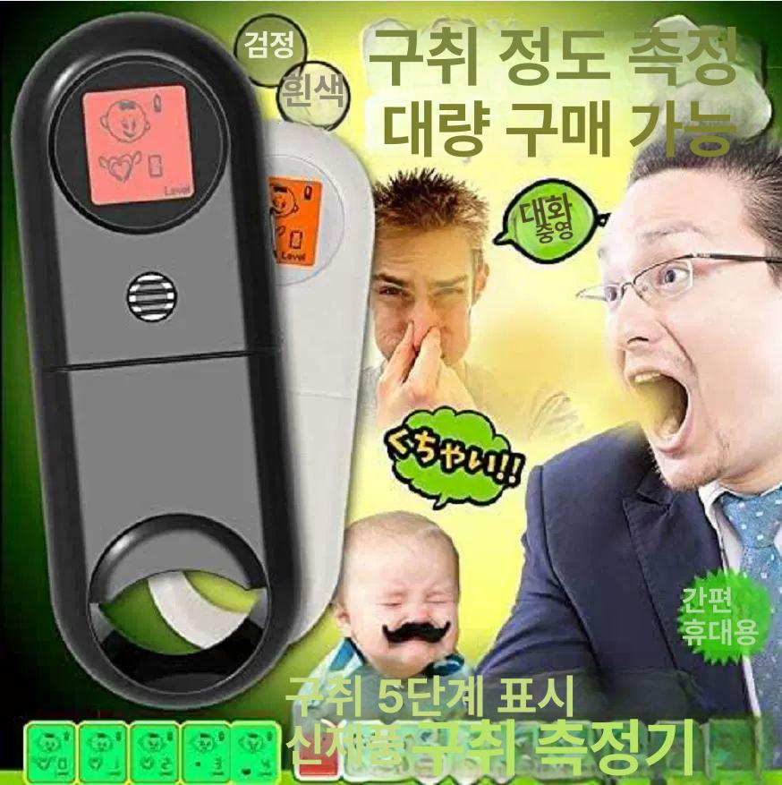 건강 구강 구취테스트기 구취측정기 검사 입냄새측정기 자가진단 축사 디지털 흡연 - 상세 이미지 3