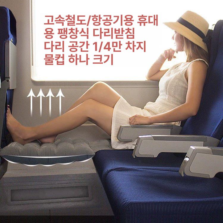기내용 비행기발해먹 발받침대 휴식 풋레스트 발판 여행 비행기발받침 비행기용 - 상세 이미지 2