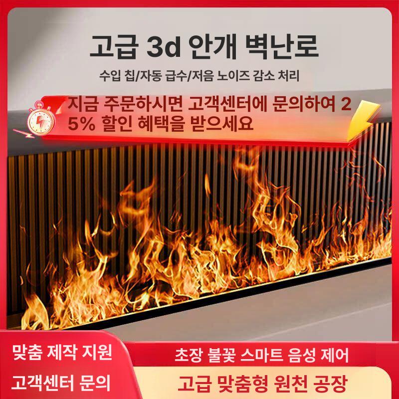 대형 벽난로무드등 장식 램프 조명 실내 가짜불 인테리 프레임리스 거실무드등 분위기 - 상세 이미지 2