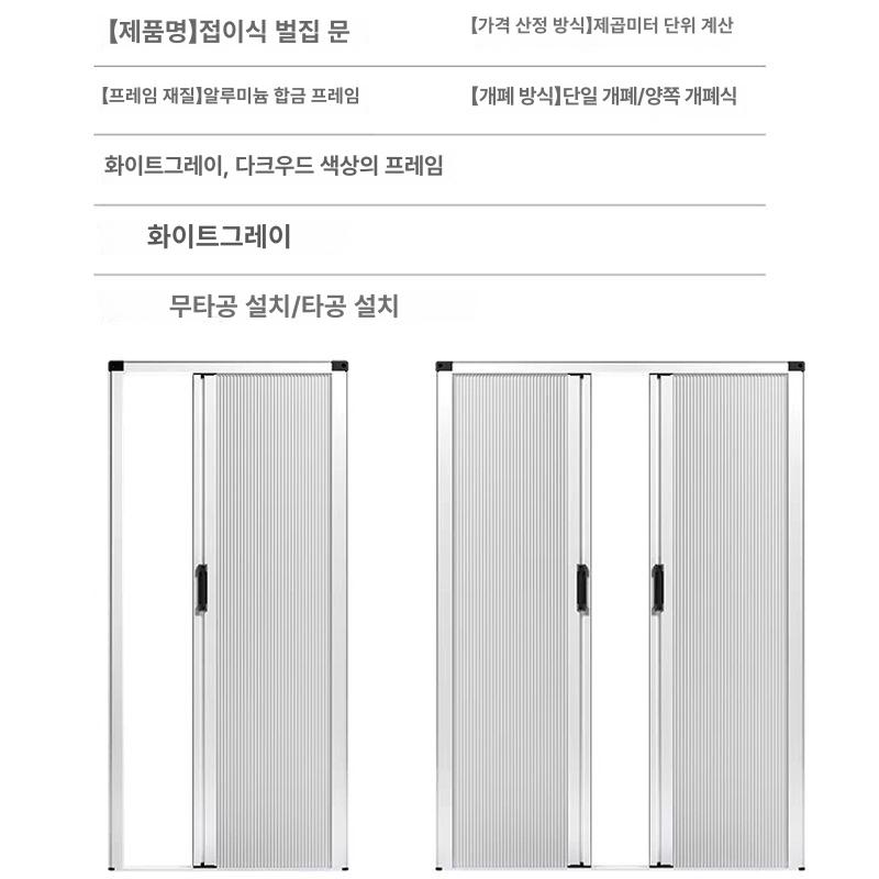 방문 자바라 틈새 사무실 슬라이드문 홀딩도어 파티션 프레임 주름문 베란다 칸막이 - 상세 이미지 5
