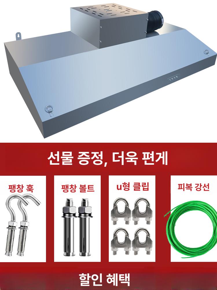 환풍기 식당후드 고기집 후황 연기 레스토랑 튀김 환기구 업소용주방후드 식당용 - 상세 이미지 5
