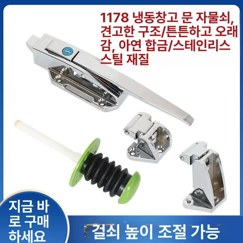 부품 냉동고 밀폐 교체용 액세서리 힌지 꺾쇠 부속 씰링 그립 호환 문짝 도어손잡이 - 상세 이미지 2