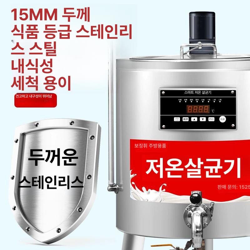 발효기 우유살균기 목장 발효탱크 저온 소독기 멸균기 고온 농장 제조기 디럭스 - 상세 이미지 3