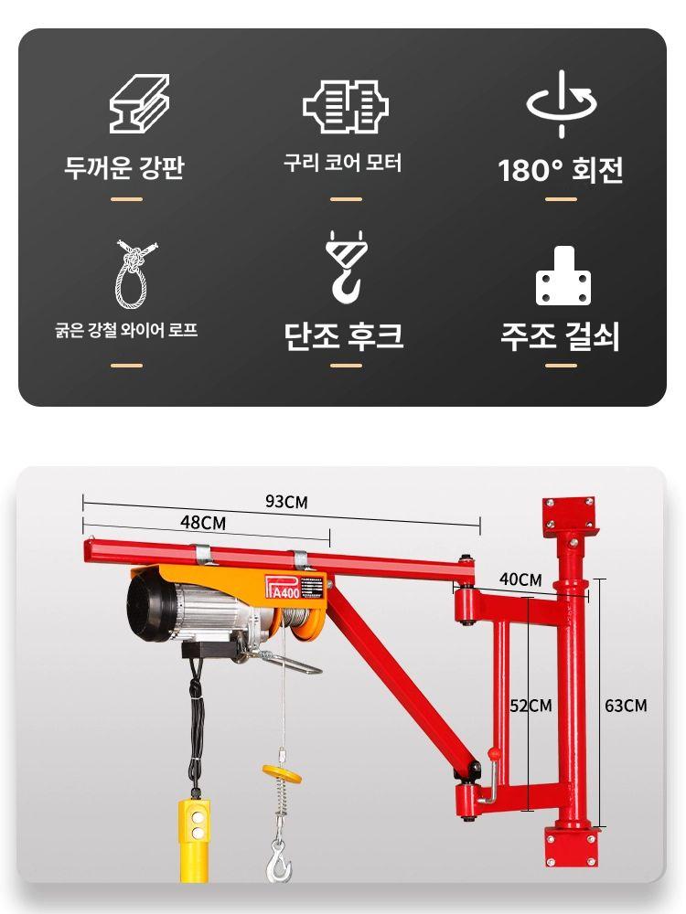 윈치 붐대 고정대 회전식 거치대 지지대 나사 호이스트 브래킷 부착 중하중 고강도 - 상세 이미지 2