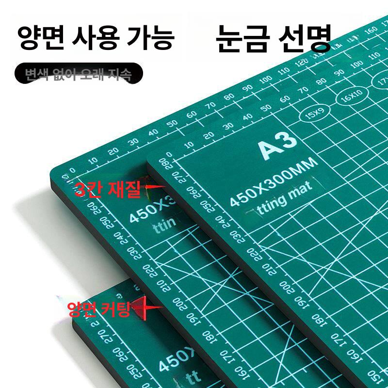 프리미엄 양면커팅매트 작업 제도판 디자인 공예매트 패드 칼판 재단매트 공방용 미술 - 상세 이미지 5