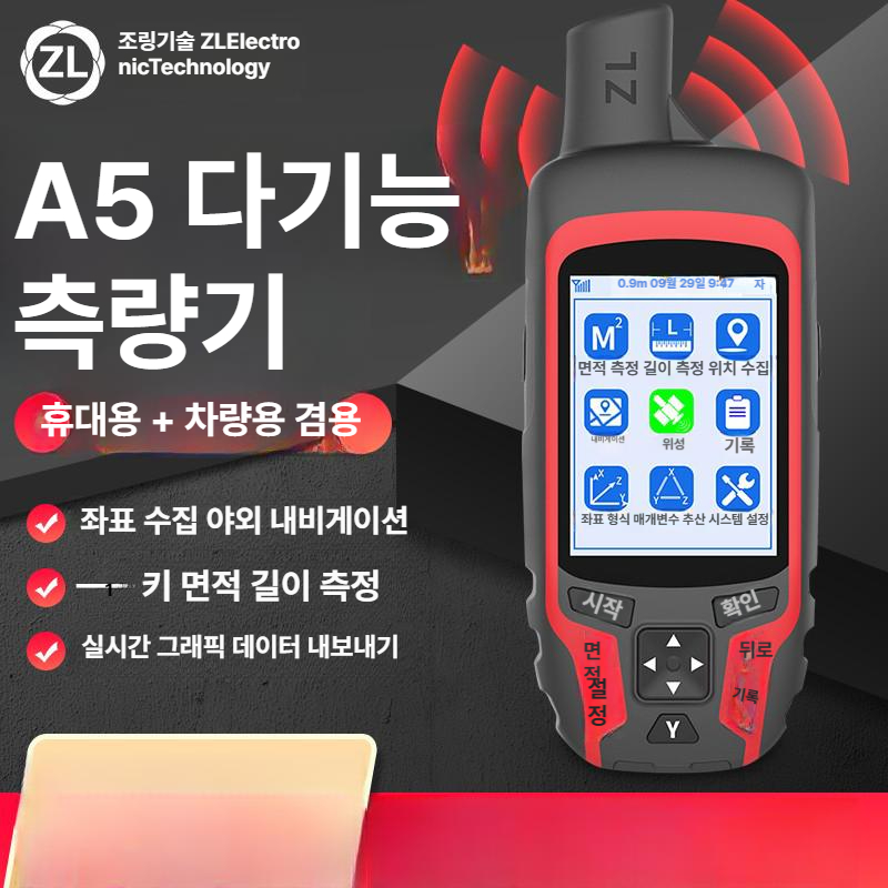 gps 측량기 에이커 농지 땅 논 거리 좌표 계측기 대지 넓이 장비 면적측정 현장 밭 - 상세 이미지 5