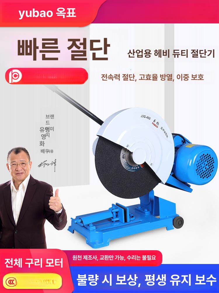 3kw 목재절단기 공업용 목공 강철컷팅 삼상 원형톱 철근 다기능 커터 컷팅기 단상 - 상세 이미지 2