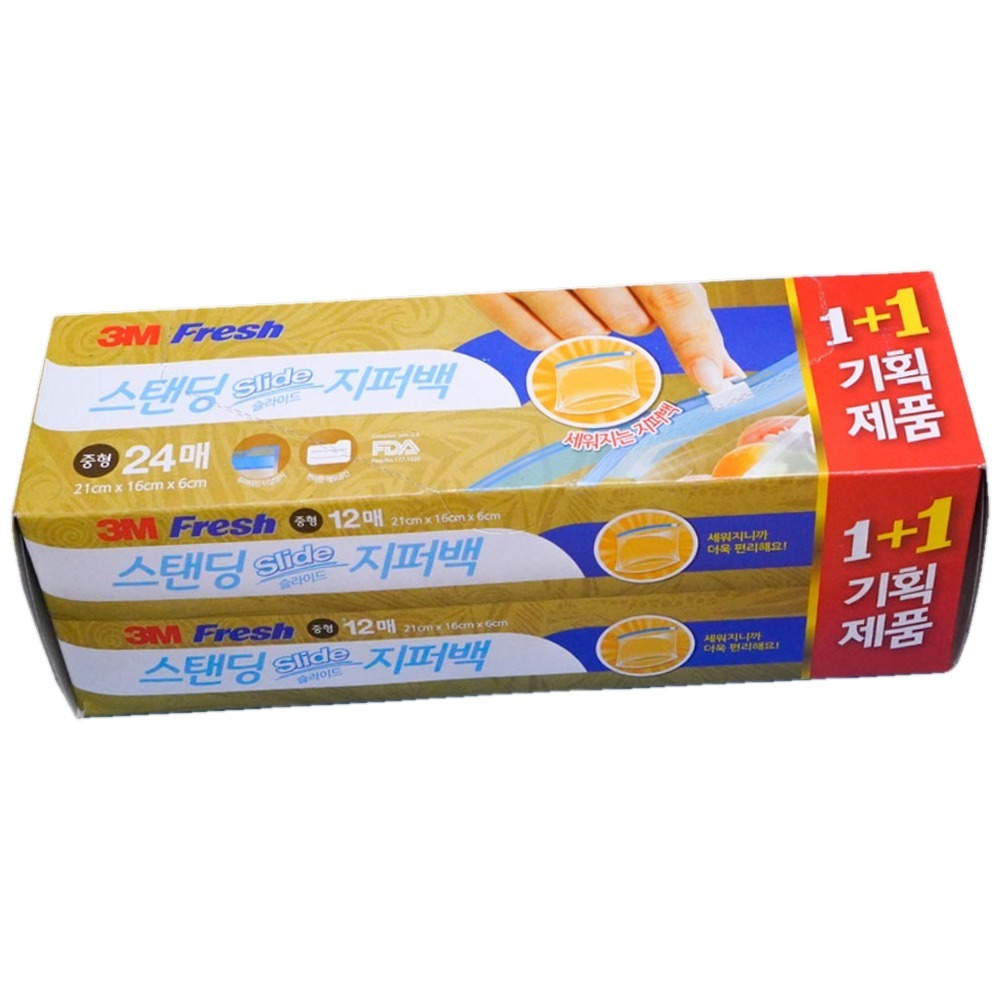 캠핑필수템슬라이드지퍼백 인체무해소재음식물보관지퍼백 냉동보관냉장고수납스탠딩백 21x16cm 24매 - 상품 이미지