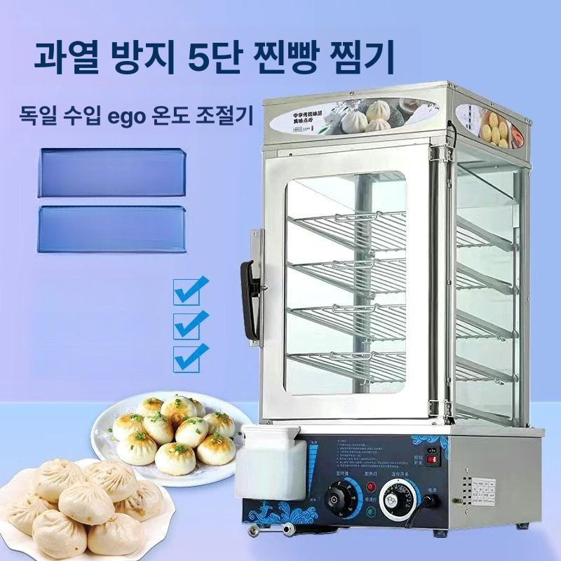옥수수 계란찜기 스팀기 호빵기계 찜통 만능 호빵찜기 멀티찜기 멀티쿠커 찌는 - 상세 이미지 4