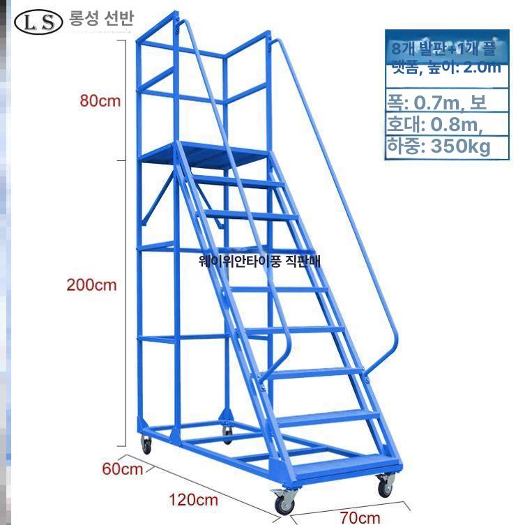 난간 안전발판 안전사다리 작업용 이동식사다리 공장 플랫폼 창고용 도배 높이 - 상세 이미지 4