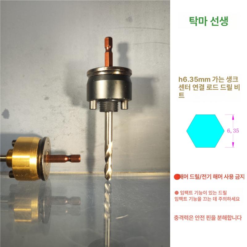 드릴 철판홀쏘 초경홀스 홀커터 공구 원형 비트 오프너 타공홀쏘 초경홀쏘 목공용 - 상세 이미지 4