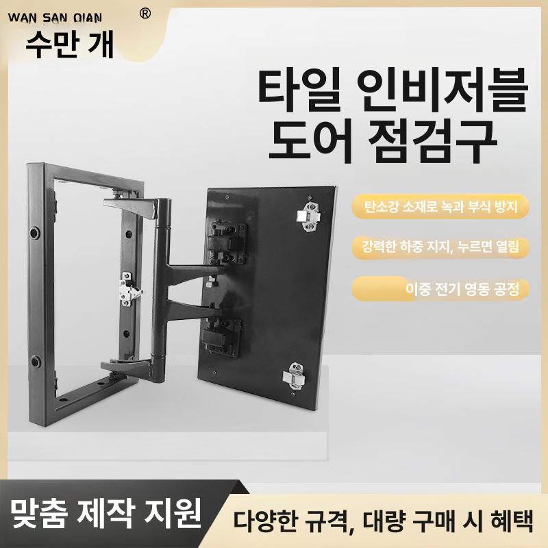 점검창 점검구 타일 매립 배관 욕실 은폐형 가리개 커버 개폐식 두께 푸시 높이 천장 - 상세 이미지 2
