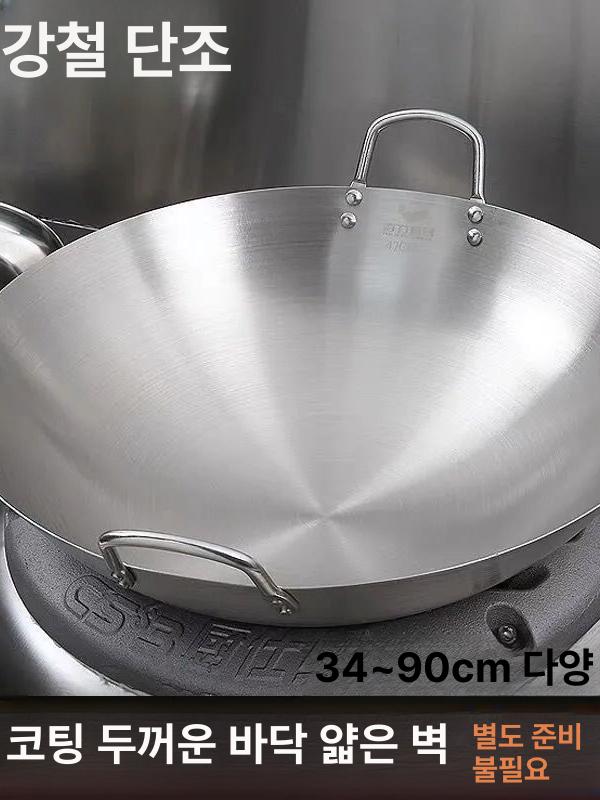 대형 웍 스테인리스 양손잡이 볶음팬 프라이팬 중화 중식 무자성 핸들 급식용 - 상세 이미지 5