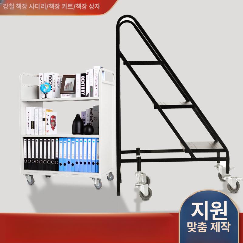 도서관 카트 무소음 운반 트롤리 책 업소용 정리함 바퀴 철대차 이동식수레 북트럭 - 상세 이미지 2