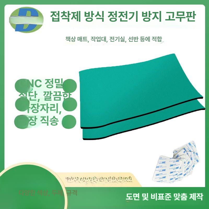 공장 방지패드 미끄럼방지 제전매트 정전기 논슬립 작업장 고무매트 롤 계단 깔개 - 상세 이미지 4