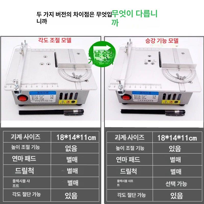 정밀 아크릴절단기 탁상형 커터기 컷팅 각도 전기톱 칼날 톱날 전기절삭기 탁상용 - 상세 이미지 3