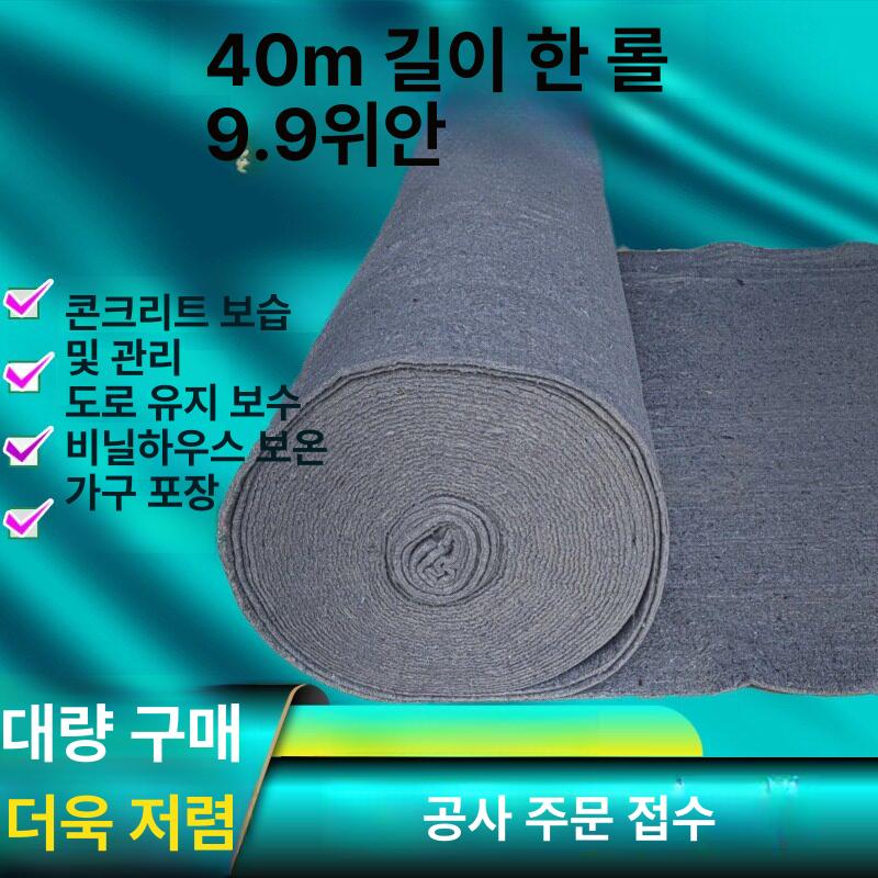 농업용 보온덮개 50m 길이 텃밭 비닐하우스 농사용 방초 원예 잡초매트 보온부직포 - 상세 이미지 2